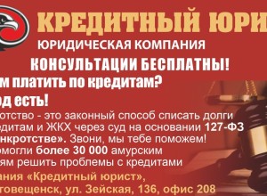 Юридическая компания Кредитный Юрист: Ваш надежный союзник в борьбе с долгами