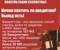 Новая жизнь без кредитов!