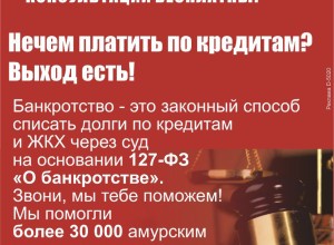 Новая жизнь без кредитов!