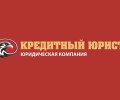 Юридическая компания «Кредитный Юрист»