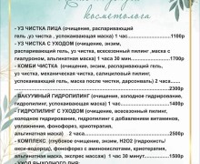 Студия красоты SERENA: Ваш ключ к красоте и уверенности в себе