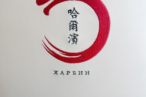 Харбин