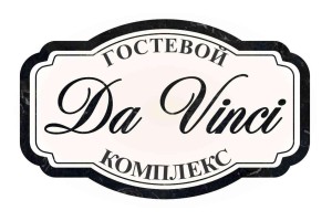 Гостевой комплекс DaVinci