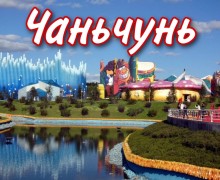 Лечебно - Оздоровительный тур от 4 до 15 дней.