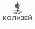 Колизей 