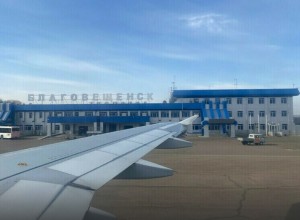 Первые 2 миллиарда предоставили на строительство нового терминала аэропорта в Благовещенске