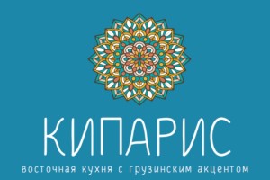 Кипарис 