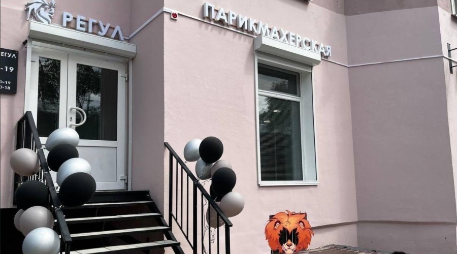 Салон-парикмахерская Регул: Симфония Красоты и Мастерства