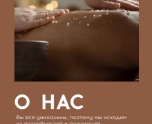 Секрет вашего здоровья и красоты
