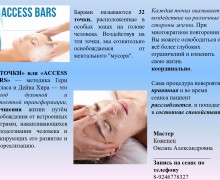 Психолог Оксана Коженец: Путь к Гармонии Через Психологию