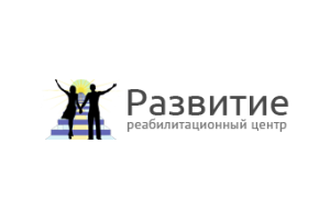Реабилитационный центр Развитие