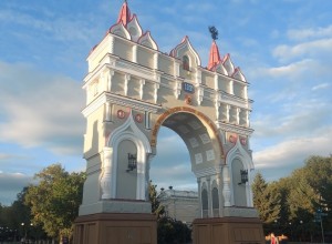 Триумфальная арка 