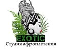 Студия афроплетения