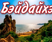 Лечебно - Оздоровительный тур от 4 до 15 дней.