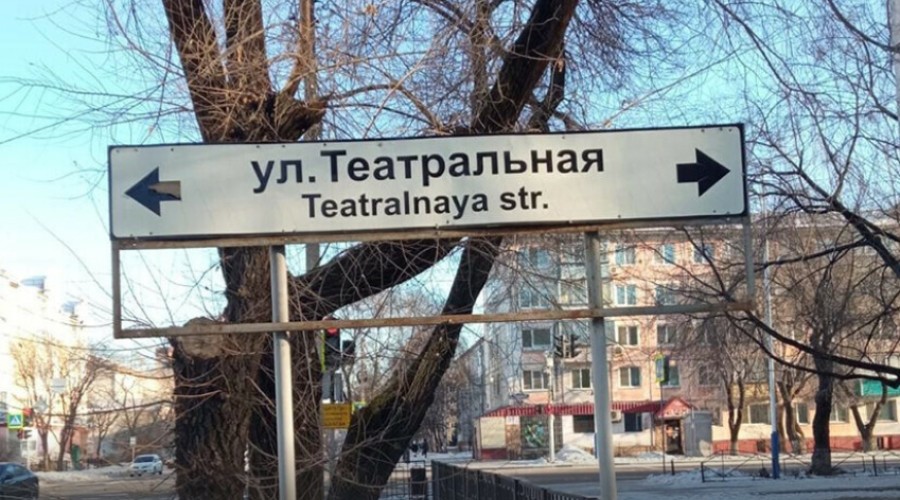 С дорожных знаков в Благовещенске убрали самовольную рекламу