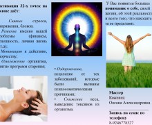 Психолог Оксана Коженец: Путь к Гармонии Через Психологию