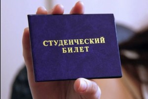 Потерялся студбилет УУНиТ