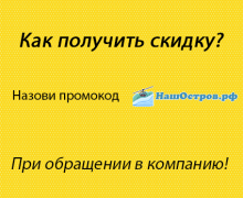 Аренда65 (Скидка 10% процентов)