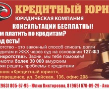 Новая жизнь без кредитов!