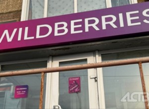 Wildberries сообщила о снижении вдвое стоимости доставки для покупателей из регионов Дальнего Востока