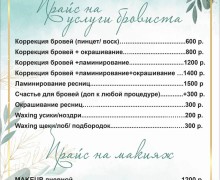 Студия красоты SERENA: Ваш ключ к красоте и уверенности в себе