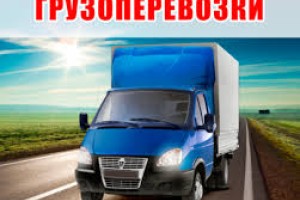 Грузоперевозки, Переезды,Перевозки, Грузчики