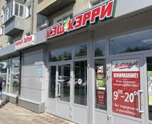Кэш&Кэрри 