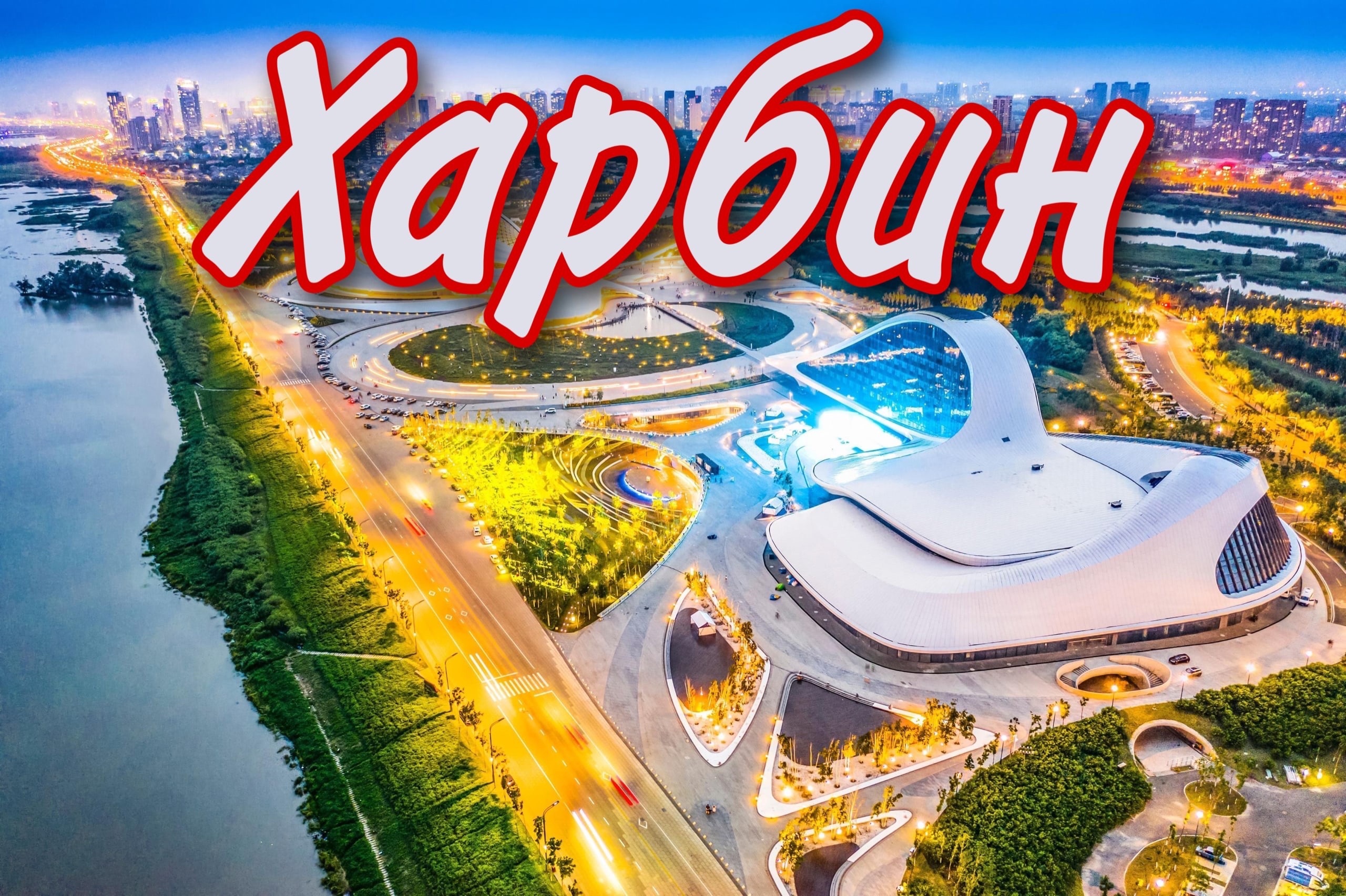Лечебно - Оздоровительный тур от 4 до 15 дней.