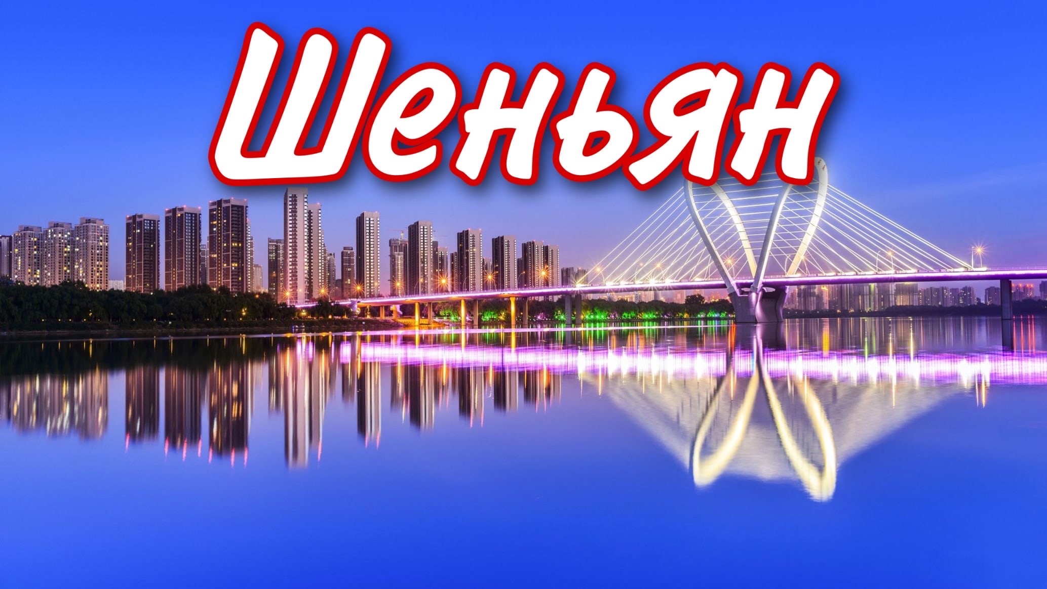Лечебно - Оздоровительный тур от 4 до 15 дней.